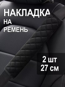 Resim Automarkethestia Emniyet Kemeri Yastığı 175745852 