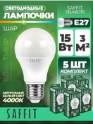 Resim Saffıt Led Lamba, 15w 230v E27 4000k A60, Sba6015 5 Adet 176288325 