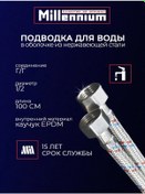 Resim Mıllennıum Su İçin Eyeliner 1/2'' 100 Cm Mm/mm 344098824 