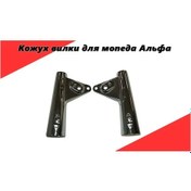 Resim Fork Kılıfı 151450875 