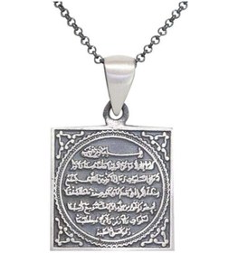 Resim Ayet-El Kürsi Gümüş Kolye G495Kl Altınsepeti 
