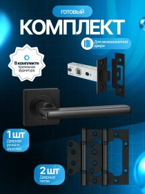 Resim Ajax Kapı İç Mekan Kolu Menteşe Ve Mandal Seti 271652814 