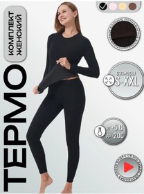 Resim Tavatkıng Dikişsiz Termal İç Giyim 442522692 Siyah 