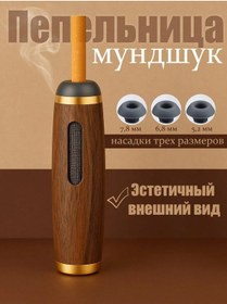 Resim Sigara İslığı Ağızlık Araba İçin 431339905 