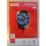 Resim Aydoğan Ticaret44 F18 Telefon Soğutucu Hızlı Radyatör Fan 5500 Rpm Ios Android Uyumlu Pubg Gaming 