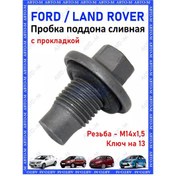 Resim Stellox Ford Focus Karter Yağ Tahliye Tapası 146939714 