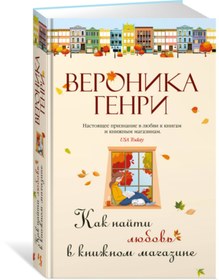 Resim Eksmo Kak najti lubov' v kniznom magazine 