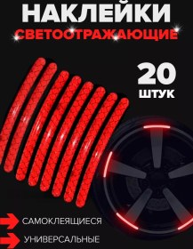 Resim Taktik Jantlar İçin Yansıtıcı Çıkartmalar 183956914 