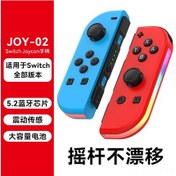 Resim Yaozixa Rgb Işıklı, Titreşimli, Sürekli Ateş Ve Altı Eksenli Hisli Joycon Oyun Kolu - Mavi Kırmızı Switch Uyumlu 