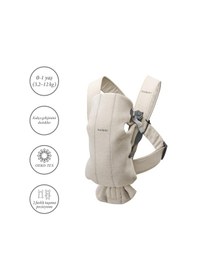 Resim Babybjörn 2'li Set Pastel Oyuncaklı Bliss Ana Kucağı & Kanguru Mini 3d Jersey Light Beige 