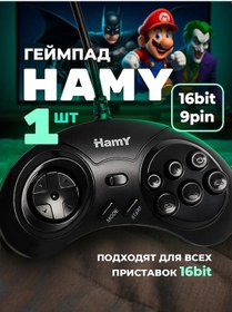 Resim Pul' Tovık Hamy 16 Bit, 9 Pin Joystick 241750330 
