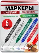 Resim Yapı İşaretleme Kalemi Uzun Uçlu 5 Adet 388779410 