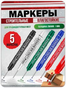 Resim Yapı İşaretleme Kalemi Uzun Uçlu 5 Adet 388779410 