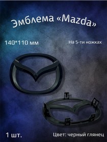 Resim Yourcar Mazda 140x110 Mm Siyah Amblem Etiket 389061806 