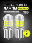 Resim P21w Beyaz Led Ampuller 381887067 