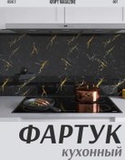 Resim Krıpt Kıtchen Duvara Yapışan Fayans İçin Mutfak Önlüğü 246358706 