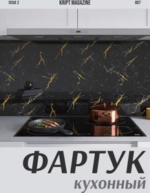 Resim Krıpt Kıtchen Duvara Yapışan Fayans İçin Mutfak Önlüğü 246358706 