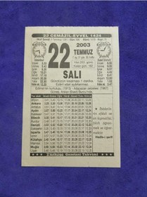 Resim 22 Temmuz 2003 Takvim Yaprağı - Nostaljik Koleksiyonluk Takvim Yaprağı 