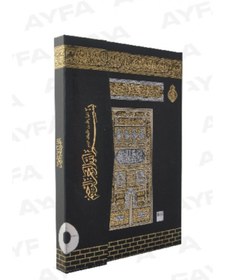 Resim Ayfa Basın Yayın Kabe Desenli Rahle Boy Kuran-ı Kerim (21x28 Cm) 