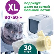 Resim Polys Kedi Kumu Torbaları 325881488 