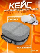 Resim Absolex Vr Gözlükleri Oculus Quest 2 İçin Çanta Kılıf Saklama Çantası 153140829 