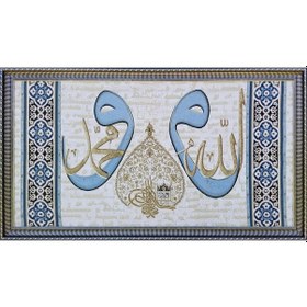 Resim Dini Seri-07 Dokuma Goblen Kumaş-Vav(mavi) 