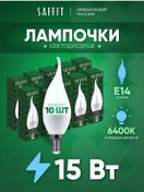 Resim Saffıt Led Ampuller Rüzgâr Dadadı E14 15w 6400k 10 Adet. 202715803 