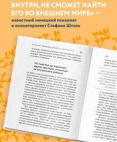 Resim Eksmo Rebenok v tebe dolzen obresti dom. Vernut'sa v detstvo, ctoby ispravit' vzroslye osibki 