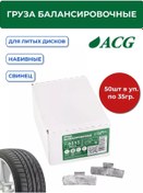 Resim Acg Döküm İçin Doldurulabilir Denge Kurşunları 35 Gr 145684690 