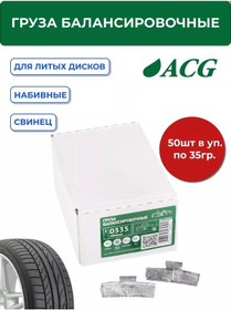 Resim Acg Döküm İçin Doldurulabilir Denge Kurşunları 35 Gr 145684690 