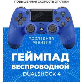 Resim Playstation Ps4, Pc Ve Telefon İçin Evrensel Joystick 293145946 