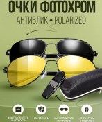 Resim Bellacı Sürücü İçin Anti-parlama Gözlükleri. Aviator. 240017263 