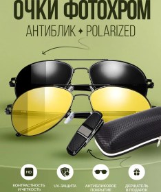 Resim Bellacı Sürücü İçin Anti-parlama Gözlükleri. Aviator. 240017263 