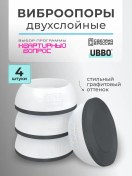 Resim Ubbo Çamaşır Makineleri Ve Mobilya İçin 4 Adet Antivibrasyon Ayak Çamaşır Makineleri Ve Mobilya İçin 4 Adet Titreşim 