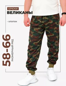 Resim Odezda Po Karmanu Lastikli Büyük Beden Pantolonlar 216454177 Kraliyet Pembesi 