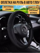 Resim Avtopodarok70 Taç Kaplamalı Direksiyon Kılıfı 170703139 Siyah 