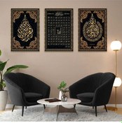 Resim Esmaül Hüsna Dini 3'lü Mdf Tablo Set 