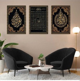 Resim Esmaül Hüsna Dini 3'lü Mdf Tablo Set 