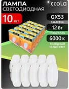 Resim Ecola Gx53 Led Ampul 12 W 6000k Soğuk Işık 10 Adet 143123737 