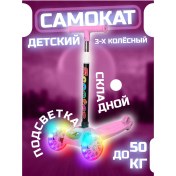 Resim Igry Dla Dusi Çocuk Üç Tekerlekli Scooter 343187094 Pembe 