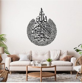 Resim Ayet-el Kürsi Yazılı Metal Duvar Dekoru - 91 X 117 Cm 