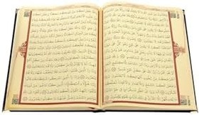 Resim İhvan Online Kadife Kaplı Desenli Arapça Rahle Boy Kuranı Kerim Siyah 