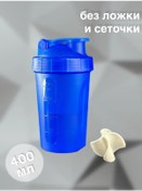 Resim Kuzneciki Kokteyl Ve Protein İçin Spor Shaker 400 Ml 235483895 Parlak Mavi 