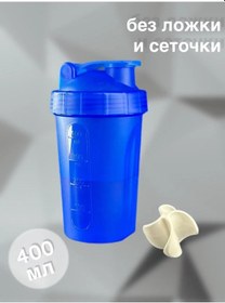 Resim Kuzneciki Kokteyl Ve Protein İçin Spor Shaker 400 Ml 235483895 Parlak Mavi 