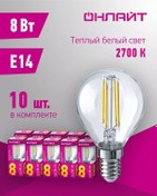 Resim Navigator E14 Led Ampuller 8w 2700k Küre 10 Adet 91307583 