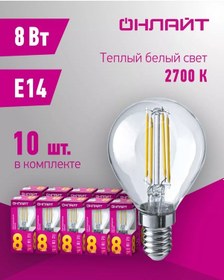 Resim Navigator E14 Led Ampuller 8w 2700k Küre 10 Adet 91307583 