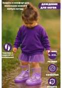 Resim Domkomfort Tekrar Kullanılabilir Silikon Çocuk Galoşları 473974659 