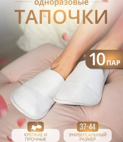 Resim Tapkof Tek Kullanımlık Ev Terliği 10 Çift 222937621 