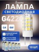 Resim Smartbuy Led Lamba G4220-6w-4000-g4220, 10 Adet. 268595022 