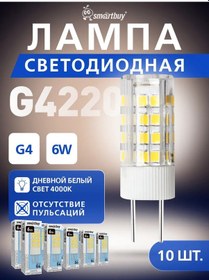 Resim Smartbuy Led Lamba G4220-6w-4000-g4220, 10 Adet. 268595022 